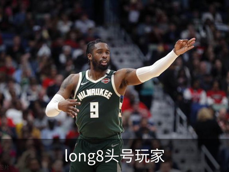 long8头号玩家品牌故事
